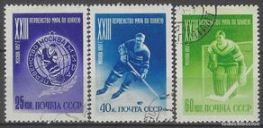 Timbres: UNIÓN SOVIÉTICA 1957 - CAMPEONATO MUNDIAL DE HOCKEY HIELO, S.COMPLETA - USADOS
